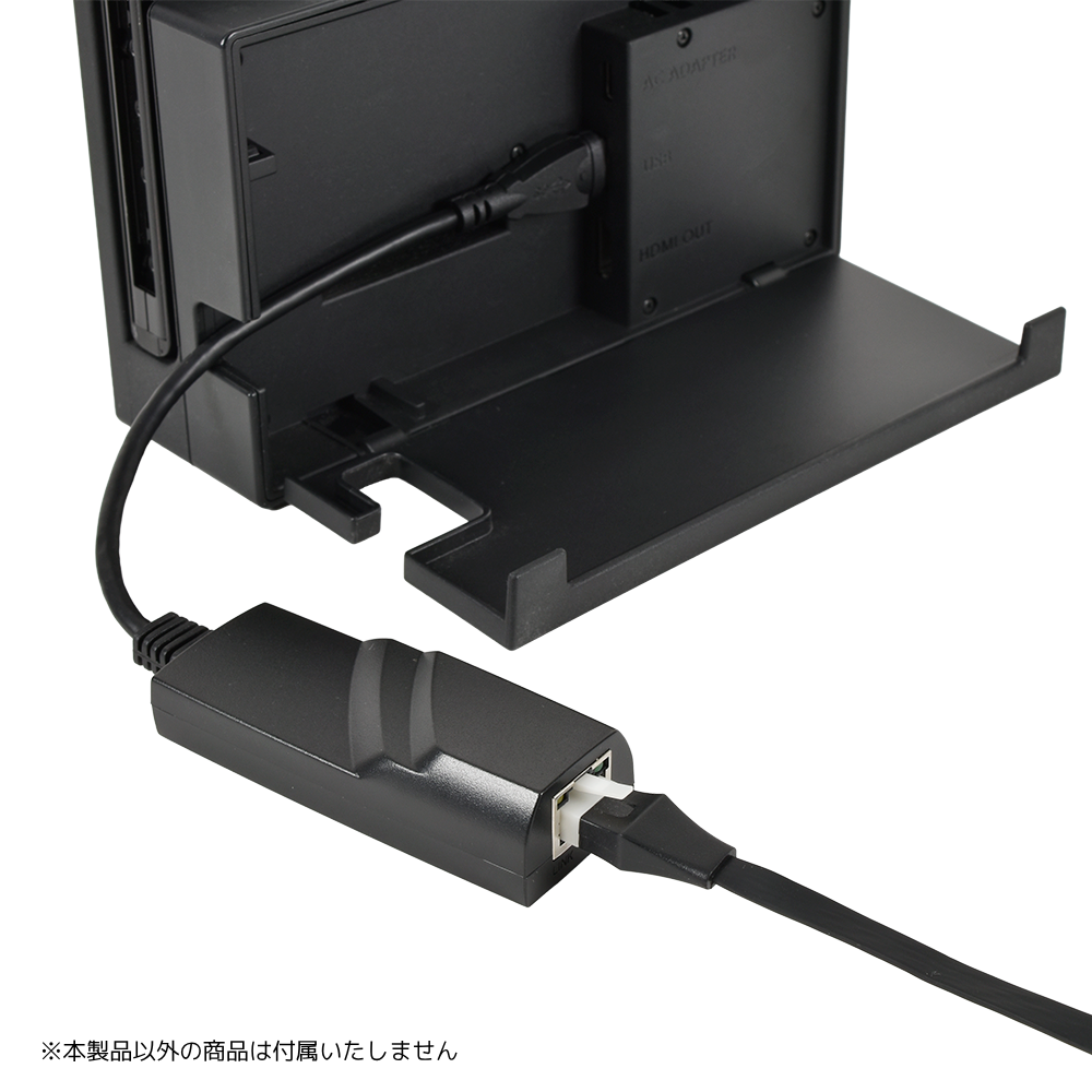 アクラス｜ゲーム｜Switch用 有線LANアダプタ
