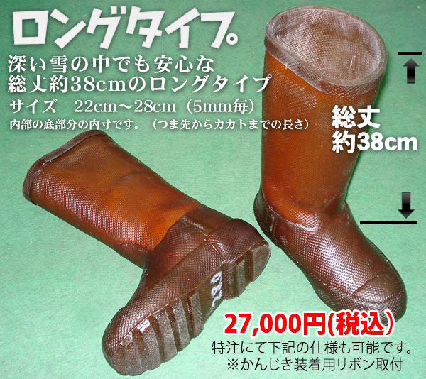 天然生ゴムの長靴「ボッコ靴」について