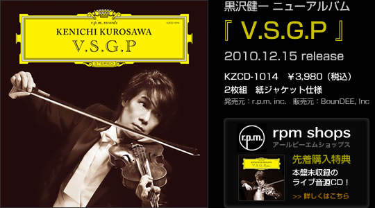 kenichi kurosawa : special issue | 黒沢健一