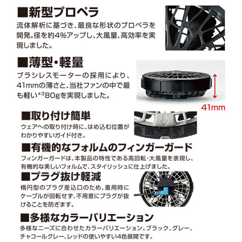 SK23021 空調服スターターキット（14.4V・薄型）【XS23021】 - 作業服