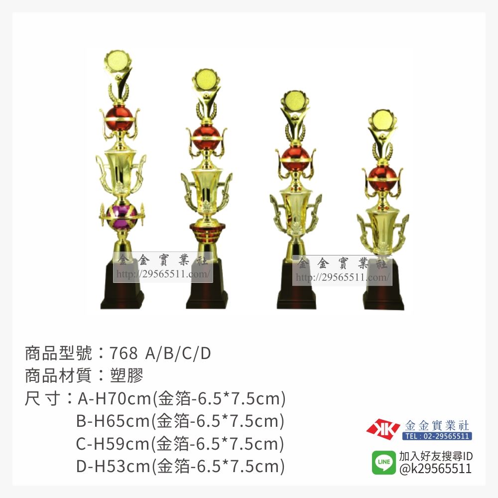 比賽獎盃系列-768-特價金像獎盃｜全盛禮品社