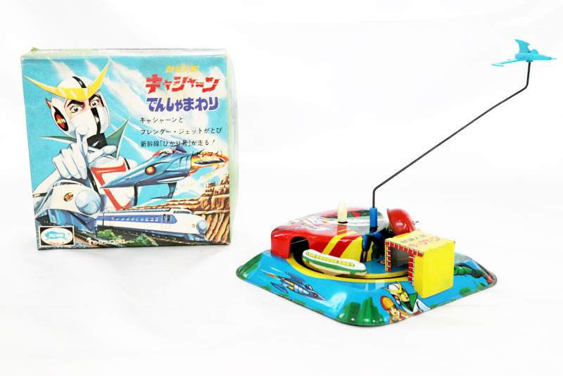 当時物！ヨネザワ/ブルマァク【電車廻り】玩具をお買い取りさせて
