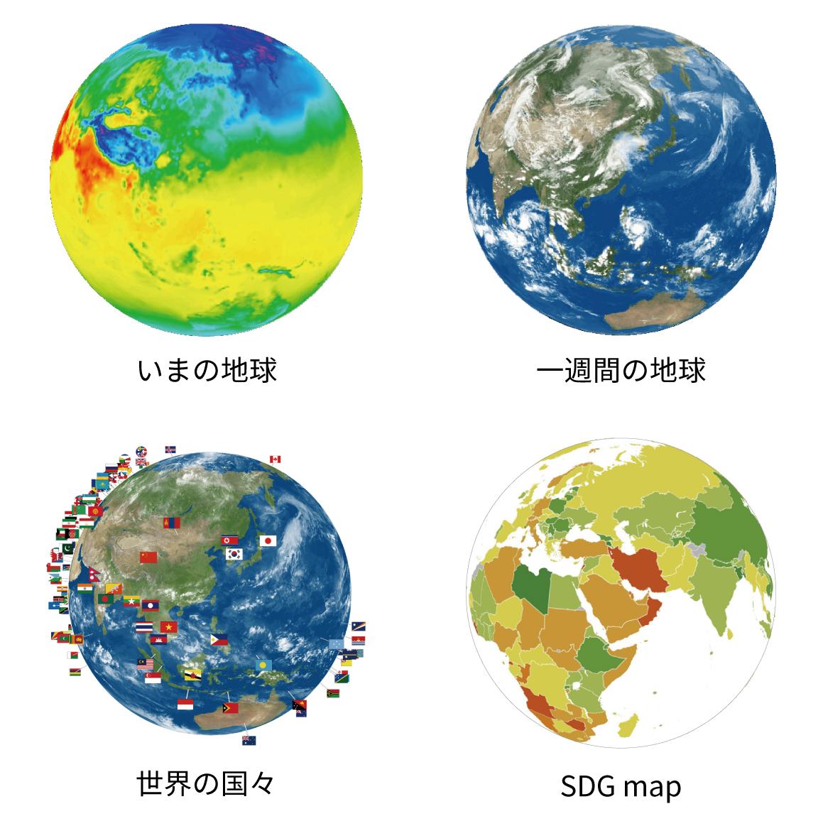 入園・入学のお祝いに「ほぼ日のアースボール」 – オンセブンデイズ