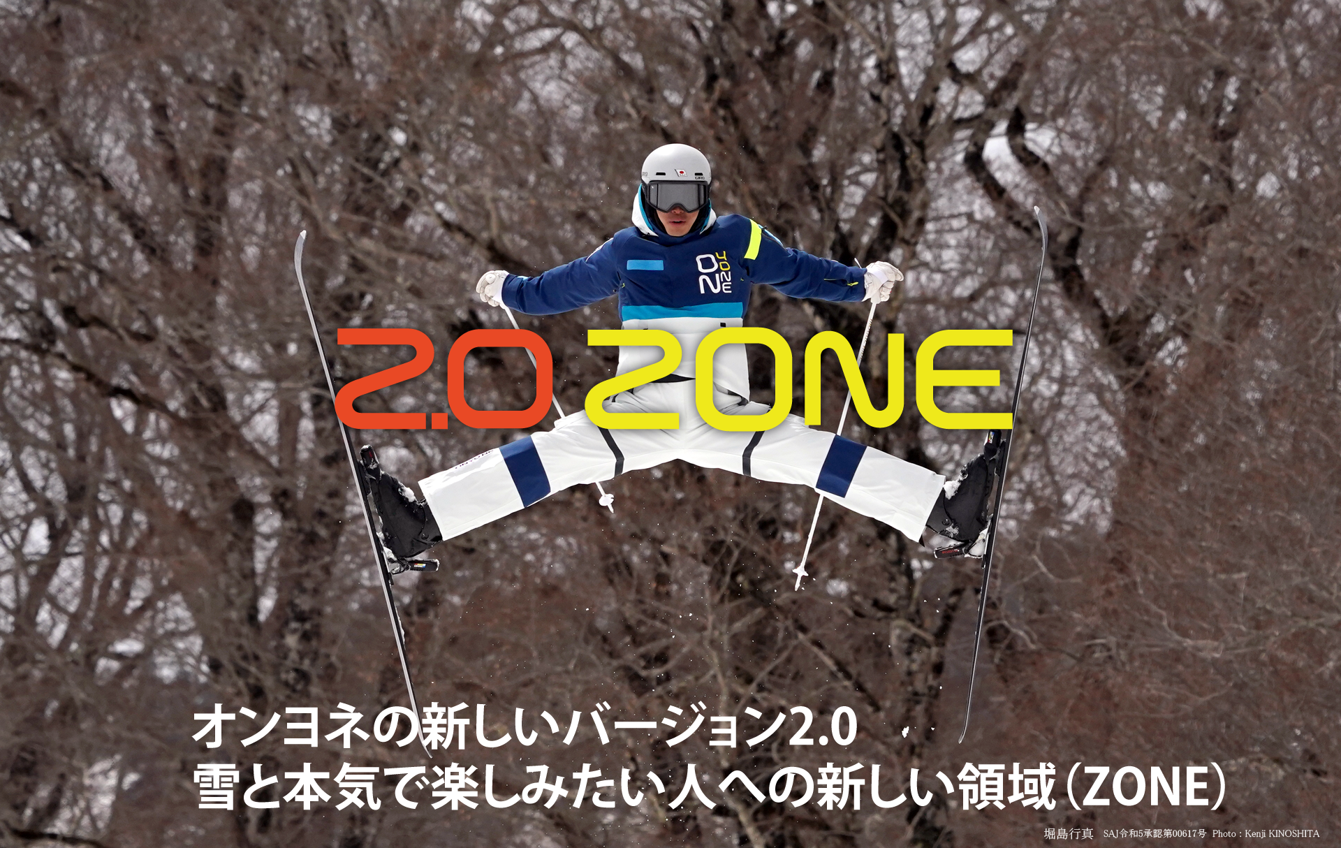 SKI - ARCHIVE - 2023-24 ARCHIVE - 2.0 ZONE | ONYONE