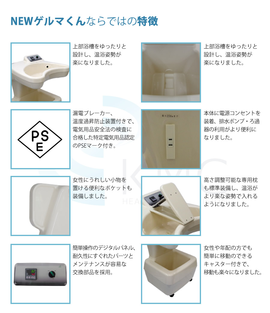 送料無料】ゲルマニム温浴器 NEWゲルマくん 特価販売中