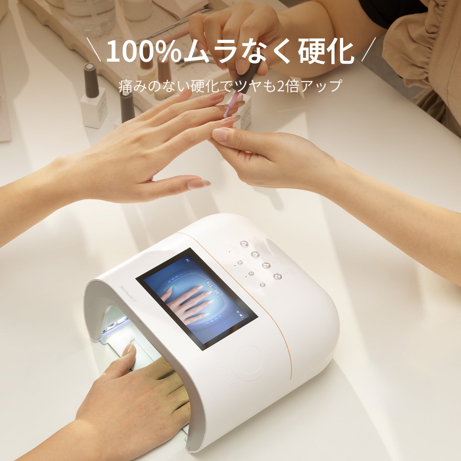 肌にやさしいNo.1 AIネイルライト – ONAILJP