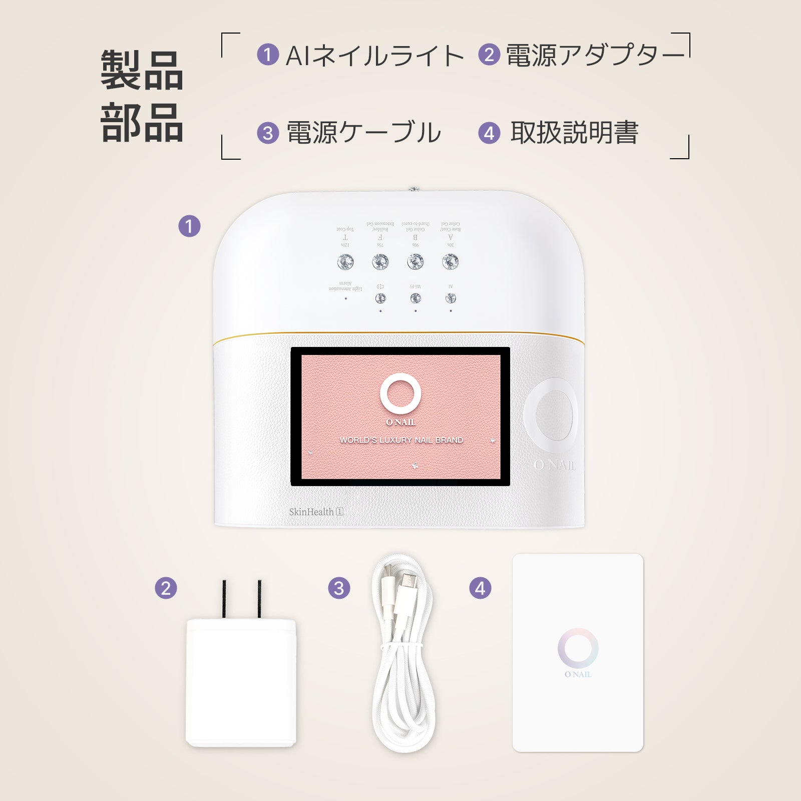 肌にやさしいNo.1 AIネイルライト – ONAILJP