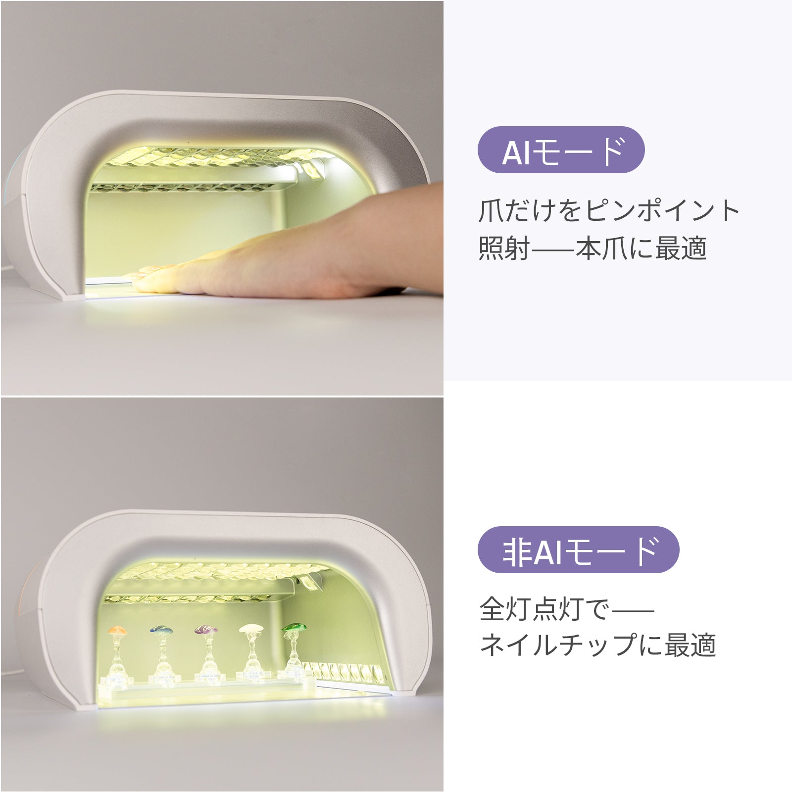 肌にやさしいNo.1 AIネイルライト – ONAILJP
