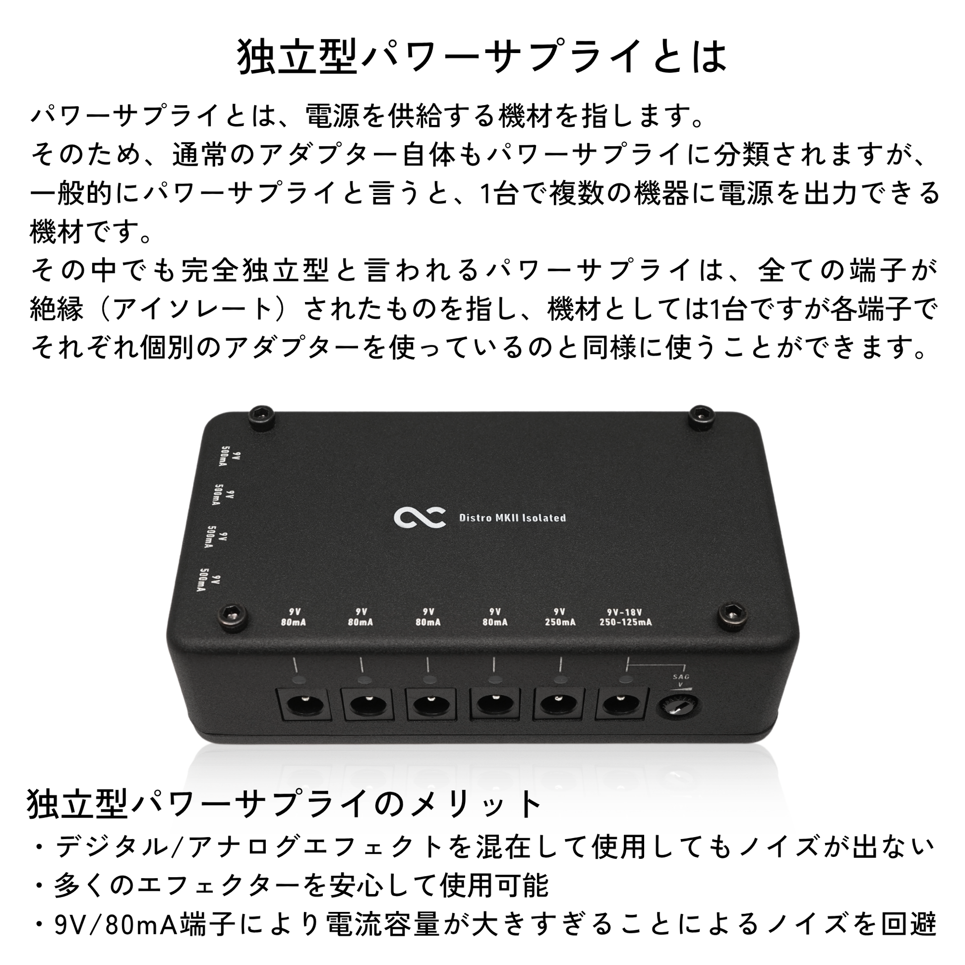 One Control Distro MKII Isolated – OneControl