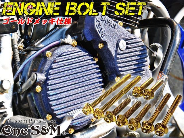 G-moto製 CBX400F NC07 CBR400F NC17 専用 エンジンボルト フランジ