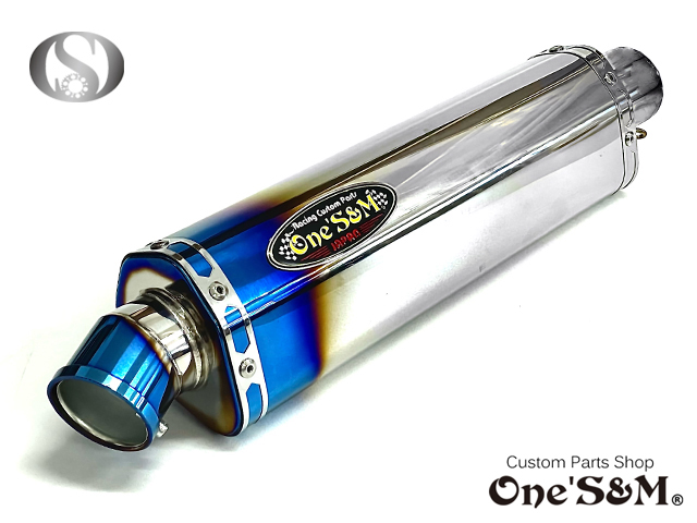 アウトレット ロングデルタサイレンサー 50.8mm 50.8φ 汎用 スリップ