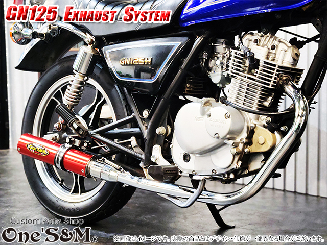GN125 専用 マフラー フルエキゾーストマフラー ワンズ管SP - Online