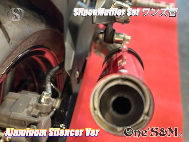 純正エキパイ対応 Z900RS ワンズ管 アルミサイレンサーVer スリップ