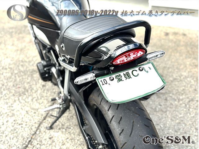 Z900RS専用 ゴム巻き 極太タンデムバー - Online Shopping One'S&M®