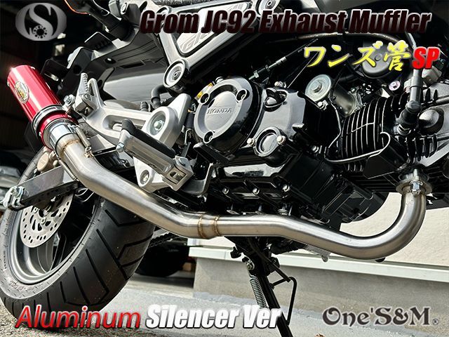 受注生産品 グロム Grom JC61 JC75 JC92 専用 チタンLook フル