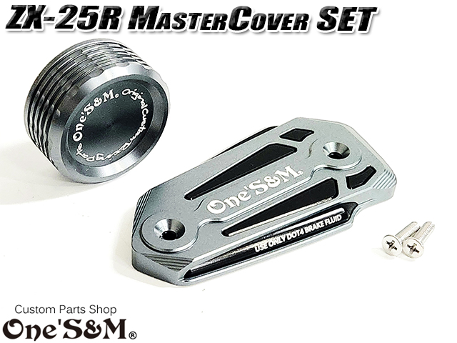 ZX-25R専用 CNC アルミ削り出し フロントブレーキマスターカバー リア