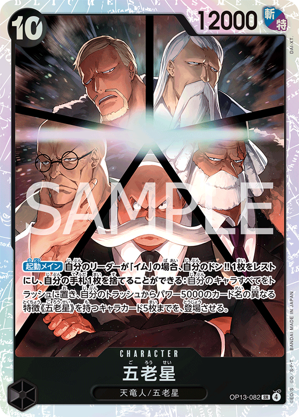 黒)イム − FEATURE｜ONE PIECEカードゲーム公式サイト｜ワンピース