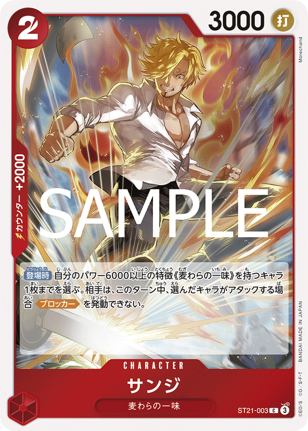 スタートデッキEX ギア5 − PRODUCTS｜ONE PIECEカードゲーム公式