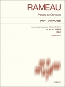 スカルラッティ ソナタ集3〔原典版〕 - 音楽之友社