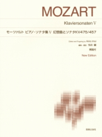 著者「モーツァルト」を含む - 音楽之友社