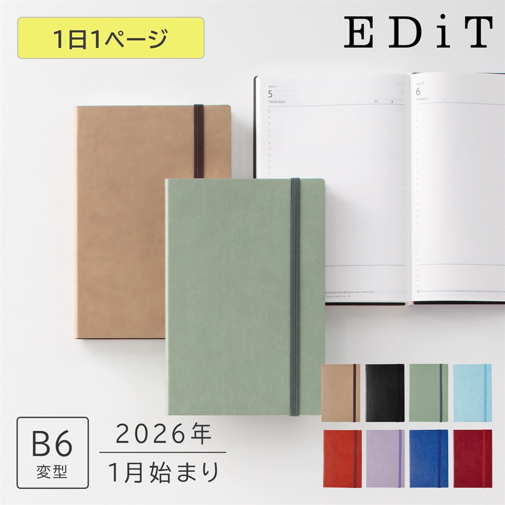 直営店限定カラーあり】EDiT 手帳 2026 スケジュール帳 2026年1月