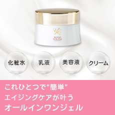 ドクターズコスメYC 公式通販 | 銀座よしえ皮膚科医が作った化粧品