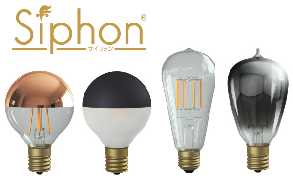 フィラメントLED電球「Siphon」 Ball70 LDF89D フロスト ボール70 Only One
