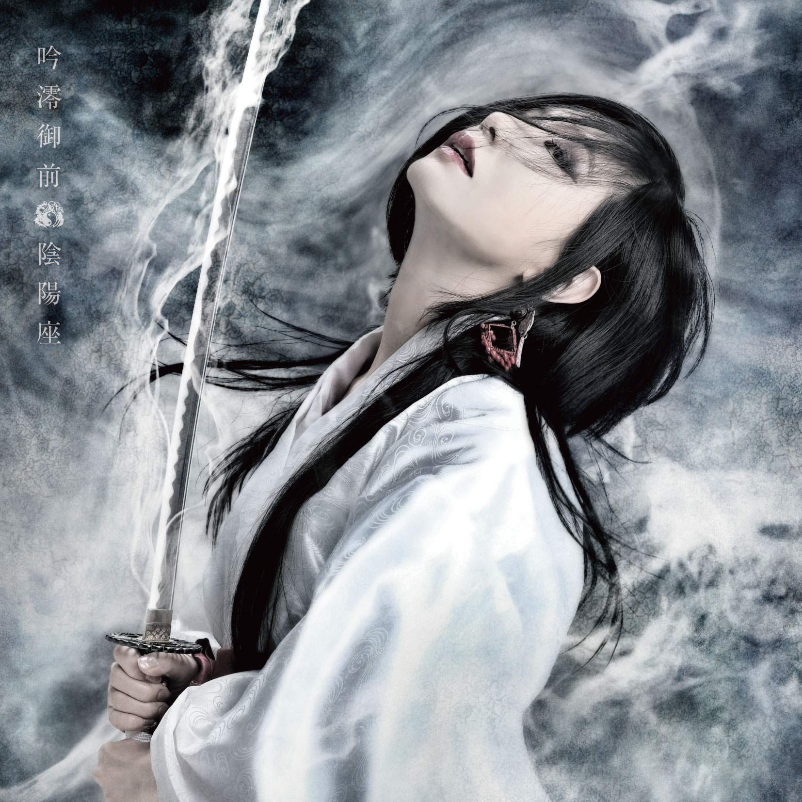 陰陽座公式庵頁|||最新リリース情報