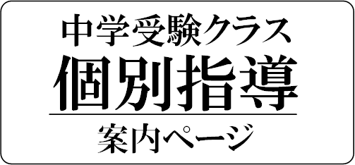 学校別そっくり模試 広大附属小 広大附属東雲小 安田小 | 広島の