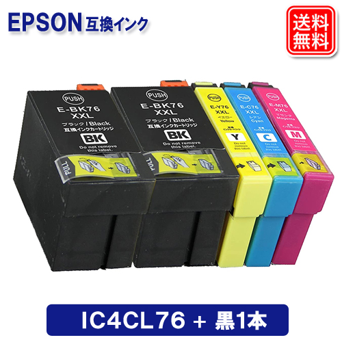 IC4CL76 | ヤスイチ激安問屋 インク,トナー,ラベルシール 激安通販