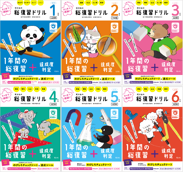 に答える！小学校教科書シリーズ全6冊セット 小学教科書ワーク 算数 6