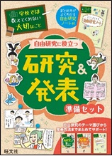 子ども向け実用書「学校では教えてくれない大切なこと」シリーズ最新刊