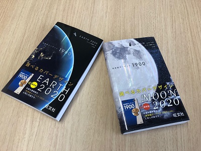 ターゲット特装版が新しいコンセプトで登場！『英単語ターゲット1900[6