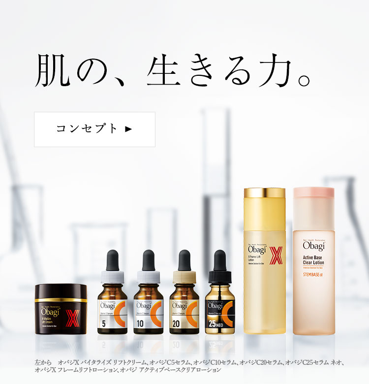 オバジ obagi C25 セラムネオ 3点セット 【公式通販】