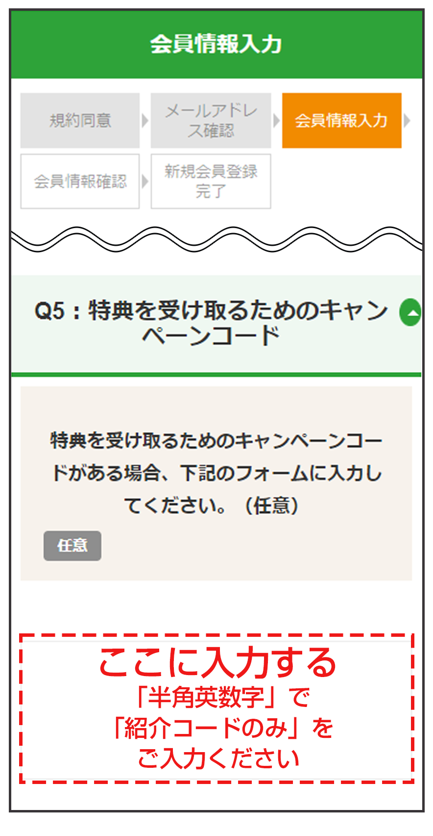 9月のお友達紹介キャンペーン｜オッズパーク