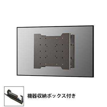 FHW-43N オーロラ 大型モニター壁掛け金具 〜43V型 〜20度傾斜対応