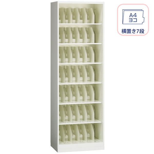 L8S3AE-ZA75 オカムラ リレイト カルテ収納 オープンタイプ横置き7段の