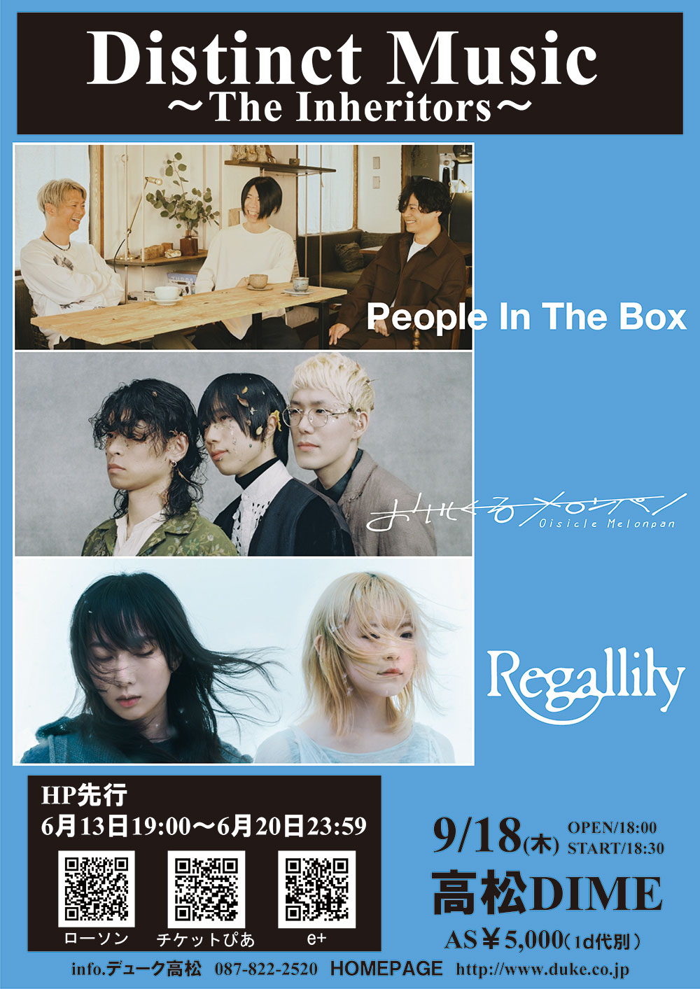 公演名】Distinct Music～The Inheritors～ | live - リーガルリリー