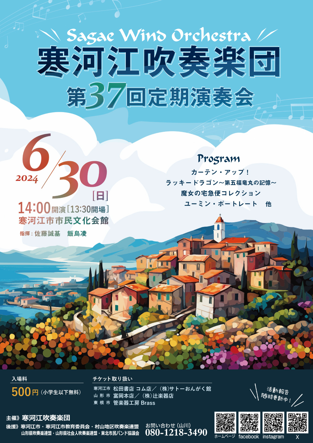 オフィス・ルーチェ│集客のできるコンサートチラシ制作はお任せください！