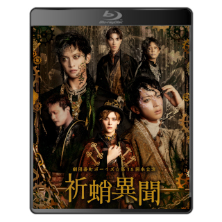 劇団番町ボーイズ オフィシャル・グッズ通販/TOPページ