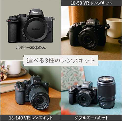 荻窪カメラのさくらや / ニコン Z50II 16-50 VR レンズキット