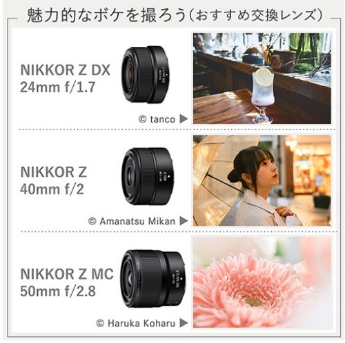 荻窪カメラのさくらや / ニコン Z50II 16-50 VR レンズキット