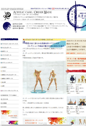 オーラソーマケース