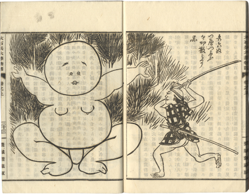 大石兵六夢物語 / 毛利正直著 伊加倉某訂文改画 | 大屋書房 江戸時代の