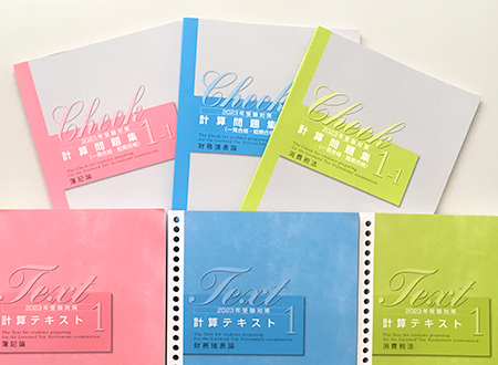 税理士 | 資格の大原 沼津校