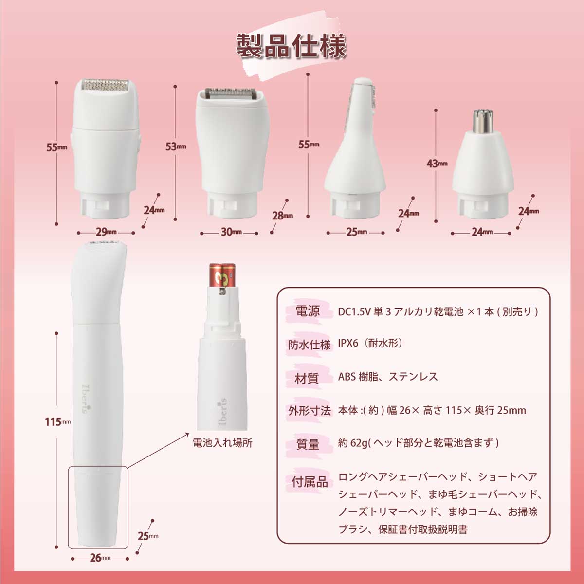 Iberis 4WAYマルチシェーバー [品番]00-8357｜株式会社オーム電機