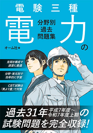 新刊書籍｜Ohmsha