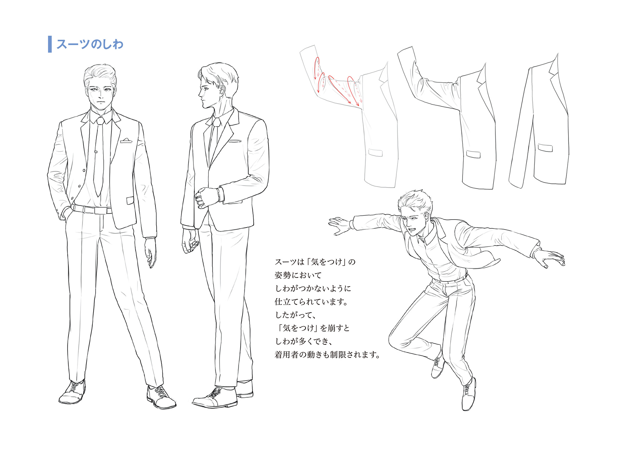 キム・ラッキの線画ドローイング vol.2 | Ohmsha