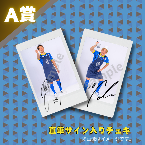 グッズ】「2025大分トリニータ オンラインくじVol.1～トリズキッチン編