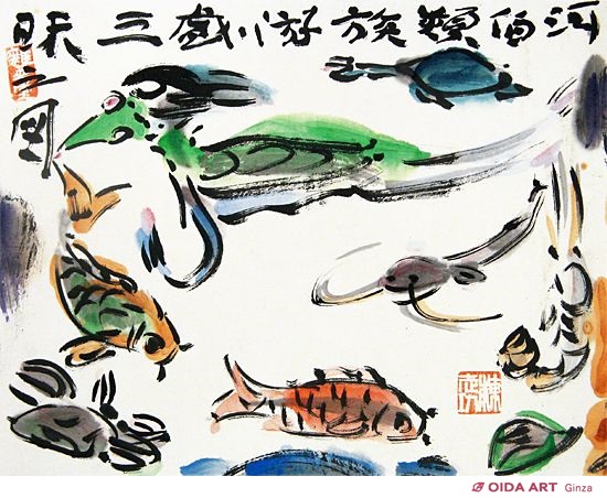 古作 棟方志功 河童圖 色紙掛 肉筆 倭絵色紙 リサイクルショップ掘出し